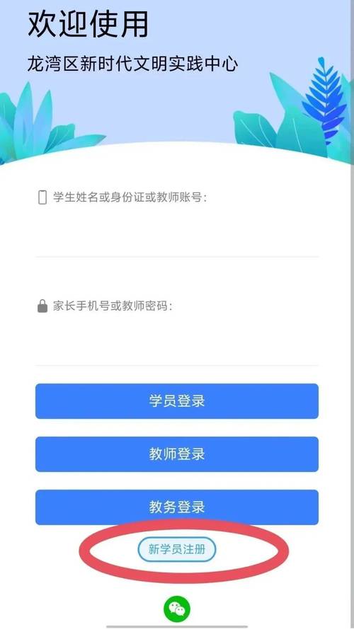 全国少先队辅导员登录入口