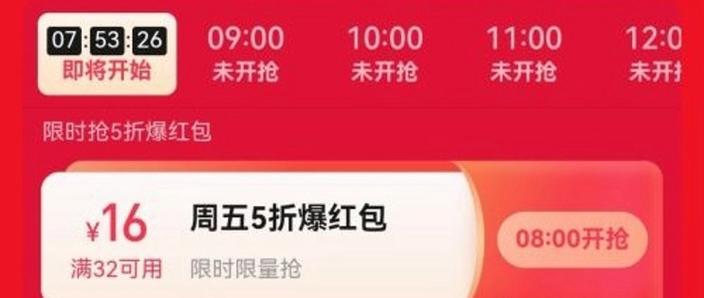 饿了么兑换的红包可以退吗