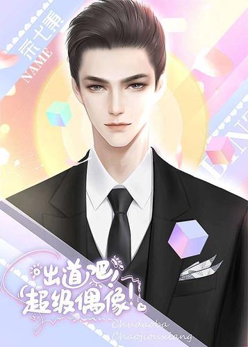 闪艺男性向游戏破解合集