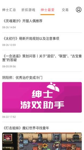 绅士宝典安卓版下载