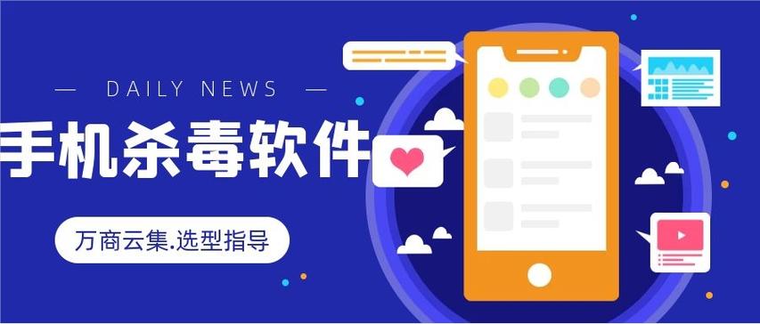 苹果手机免费杀毒软件截图3