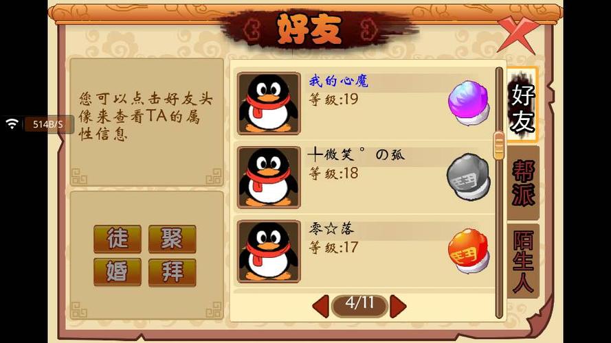 q宠大乐斗手机版在哪里进去