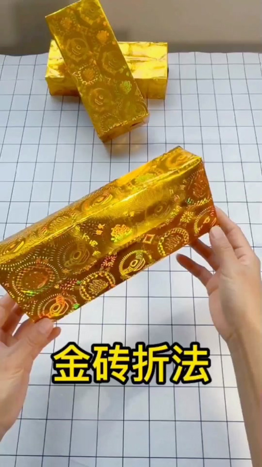 折纸金砖教程图解