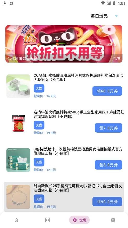 小二软件库app最新版下载截图3