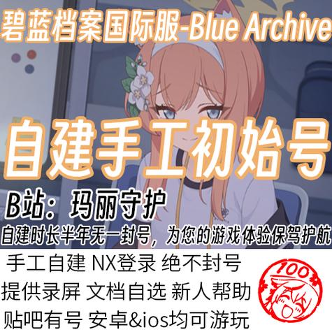 蔚蓝档案福利码