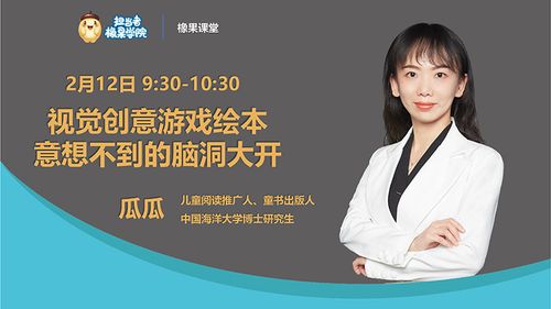 橡果阅读课堂