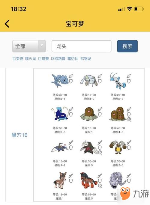 宝可梦剑稀有宝可梦在哪抓