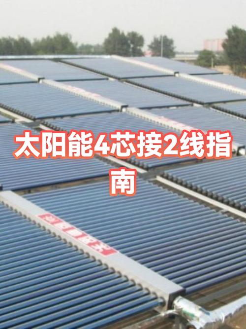 太阳能测控仪接线图