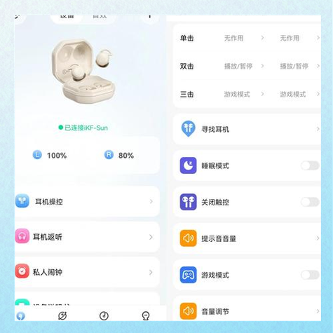 控制蓝牙耳机的app