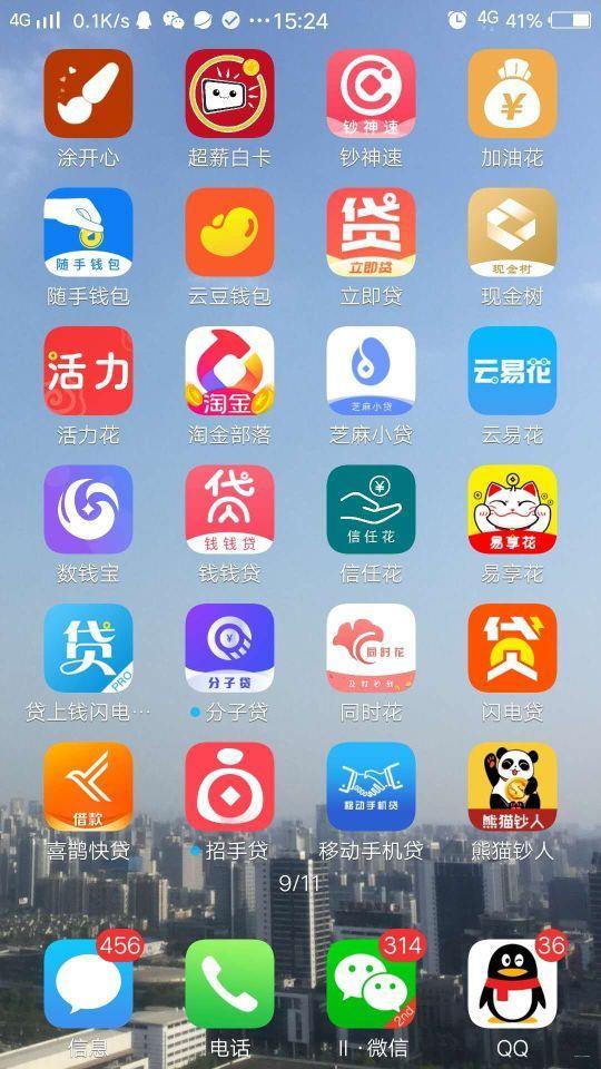 网贷之家app官方下载