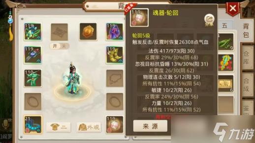 问道手游109和119玩法
