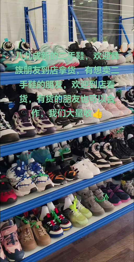 二手鞋子批发在哪里截图2
