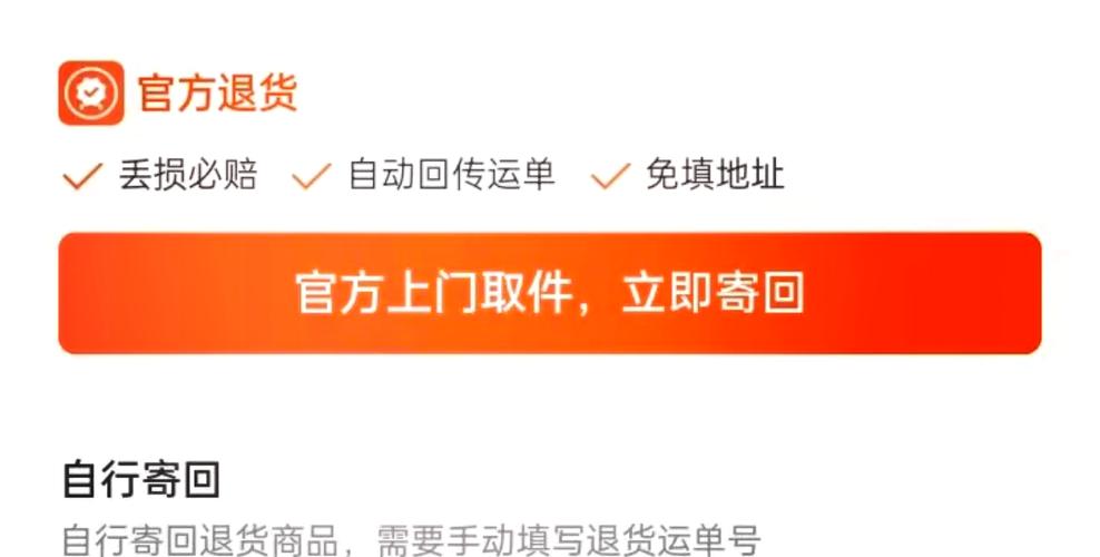 京东退货上门取件没有取件码吗