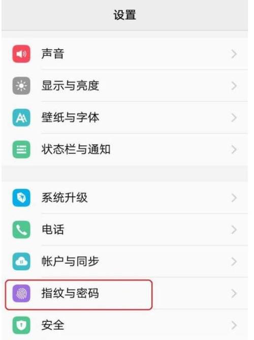 手机指纹密码锁软件截图3