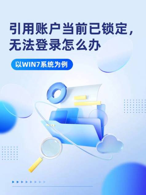 密码格式不正确是怎么回事截图3