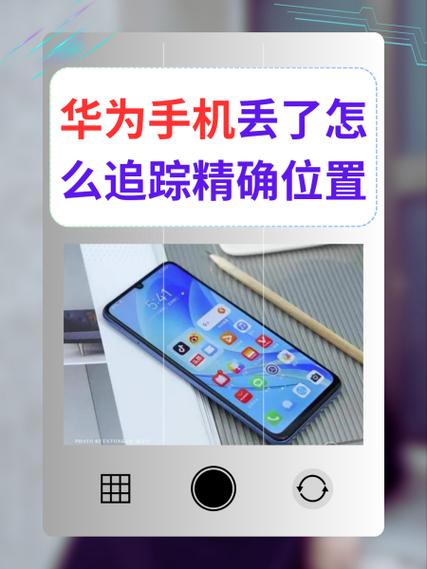 手机没电了怎么办华为图标