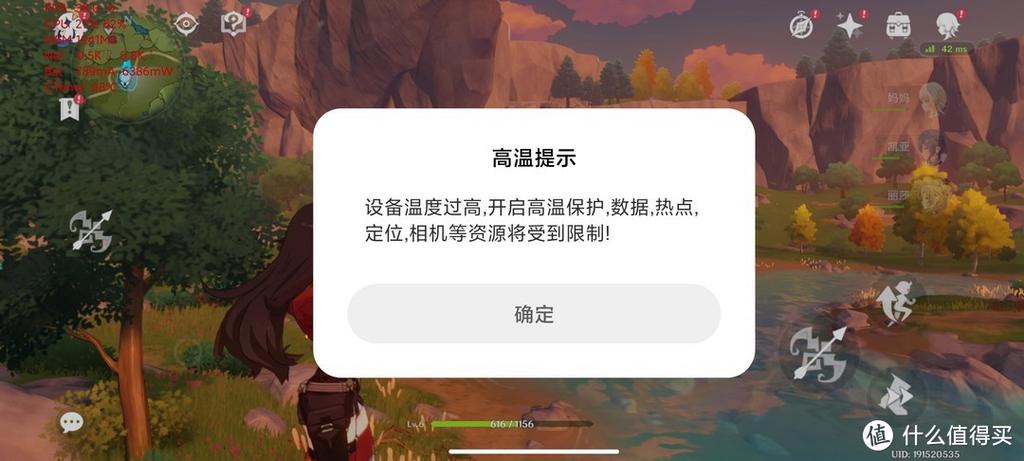 小米温度过高保护