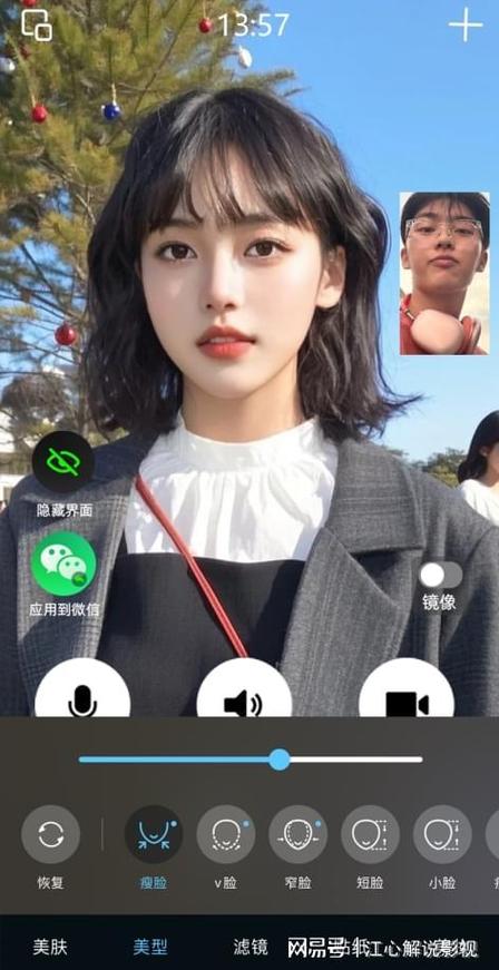 通话美颜