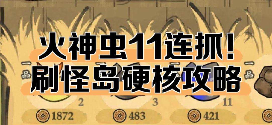 黑2火神虫在哪抓