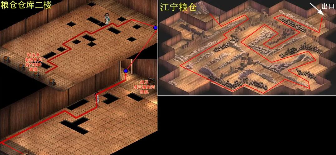 仙剑奇侠传2任务全攻略
