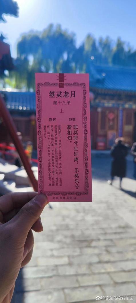 月老求婚姻签