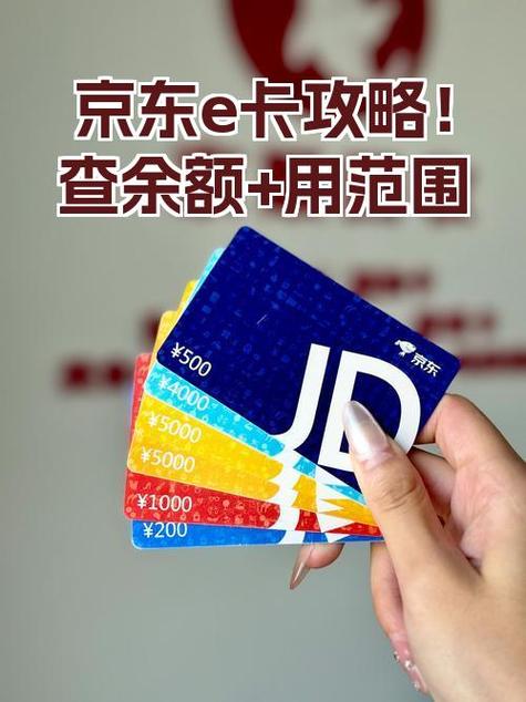 京东礼品卡余额要一次用完吗