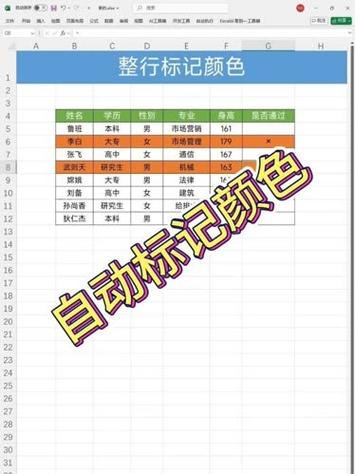 设置自动填充颜色的方法