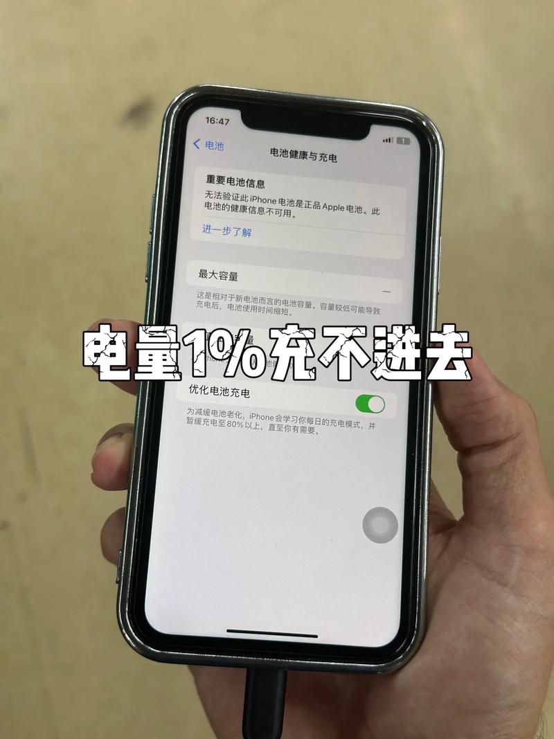 苹果11充满电一会就没电了怎么回事