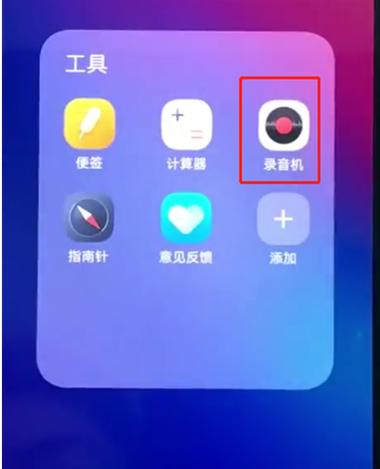 vivo手机通话录音怎么找不到图标
