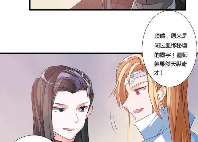 我把天道修歪了漫画下拉式