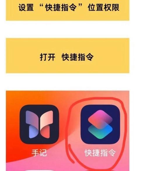 快捷指令怎么恢复原样截图2