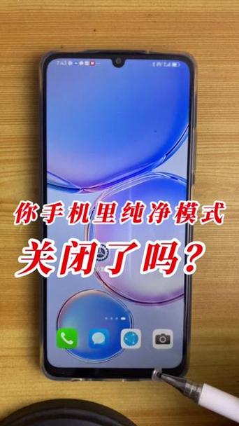 oppo手机解除纯净模式