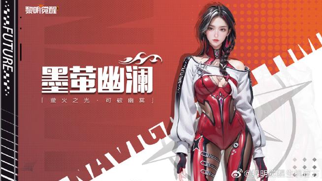 黎明觉醒女角色内衣 黎明觉醒女角色内衣