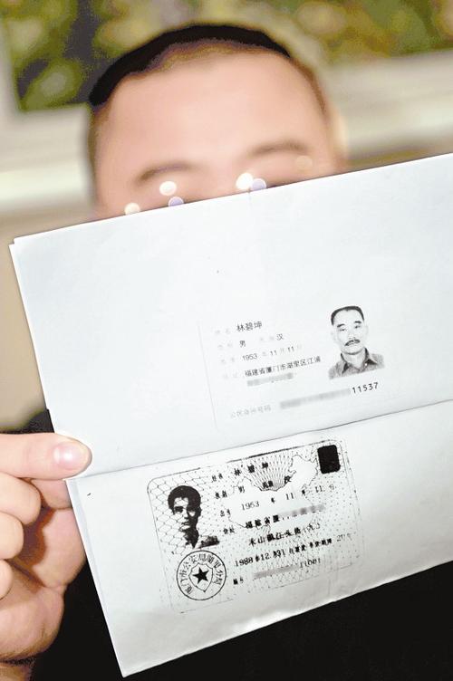 华为账号用身份证找回