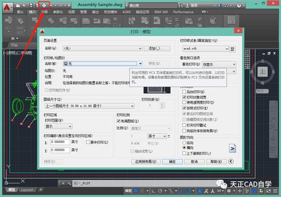 cad图打印时有部分显示很淡