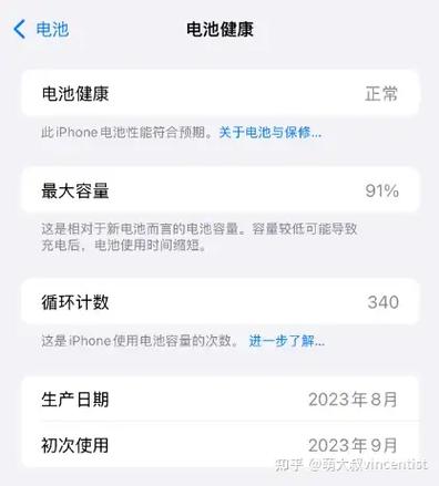 苹果手机电池健康90了还能用几年