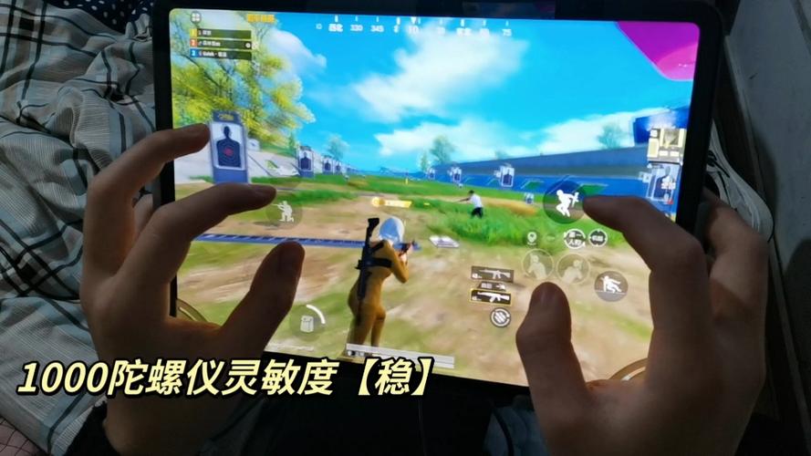 和平精英改1000陀螺仪