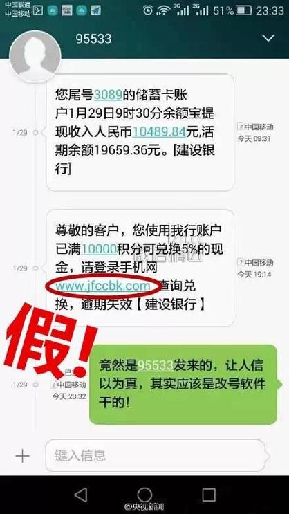 工商银行收款短信通知