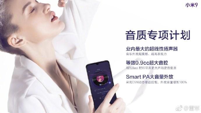 小米9有没有耳返功能