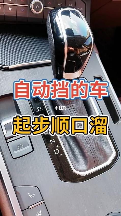 自动挡车怎么开教程新手截图3