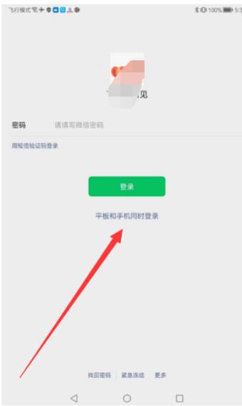 三星平板为什么不能安装微信