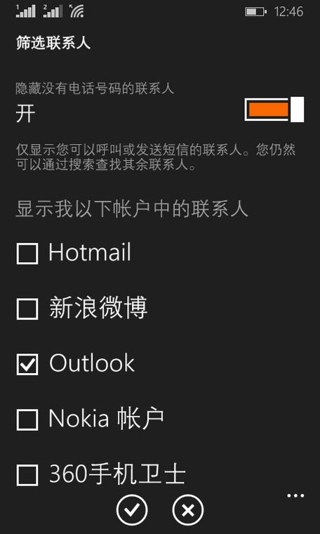通讯录混乱怎么办