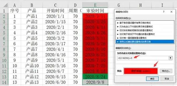 Excel打字变红怎么设置 Excel打字变红怎么设置