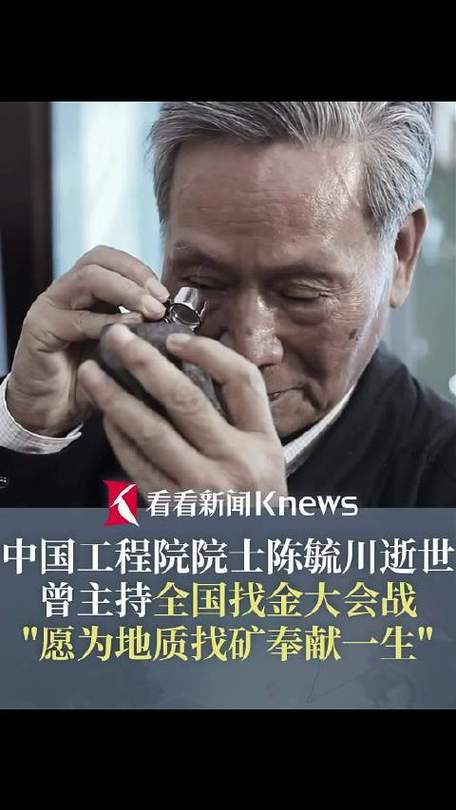 中国工程院士