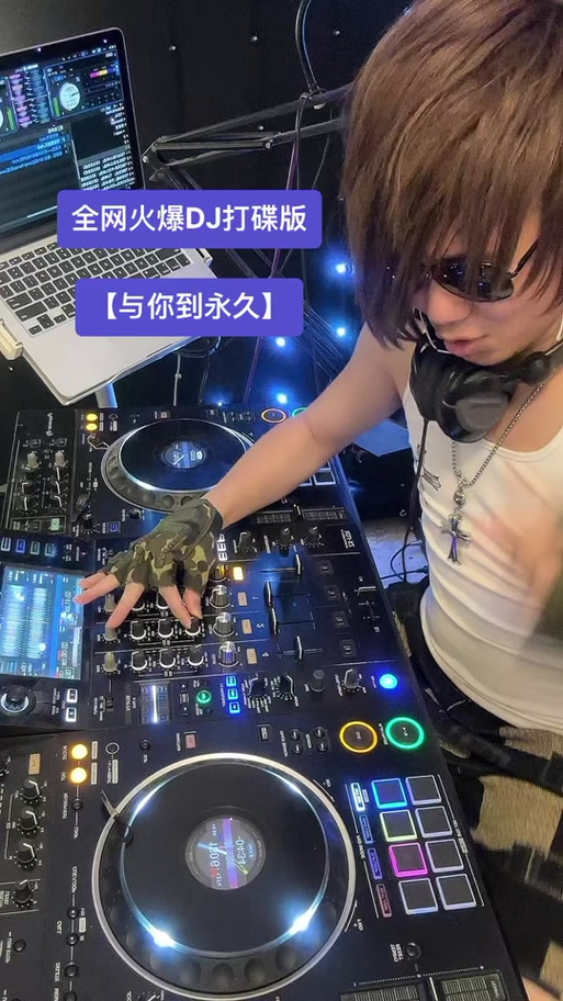 深港dj舞曲大全