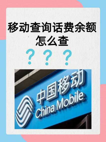 移动查询电话号码是多少图标