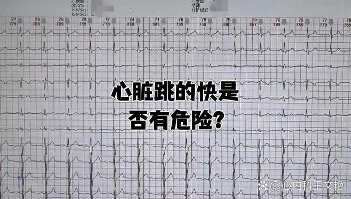 脉搏跳的快有危险吗