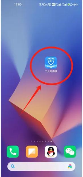 个人所得税手机号换了怎么登录