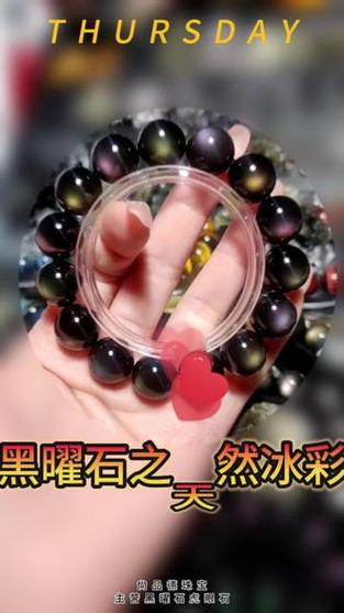 黑曜石冰曜石
