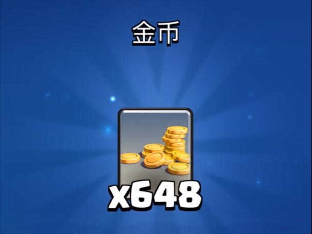 皇室战争怎么变金色